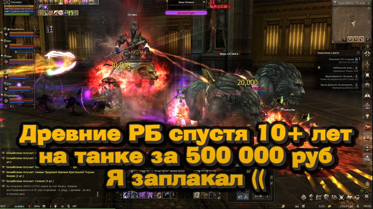 1 день клан мероприятий на персе за 500 000 рублей, сколько МИЛЛИАРДОВ дает в 2025 в Lineage 2 Main?