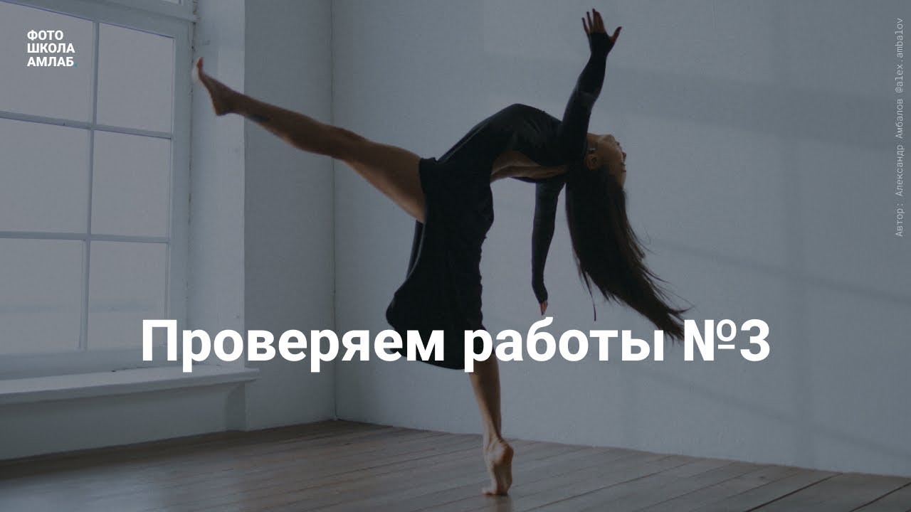 Проверяем третье задание марафона «Я вижу красоту»