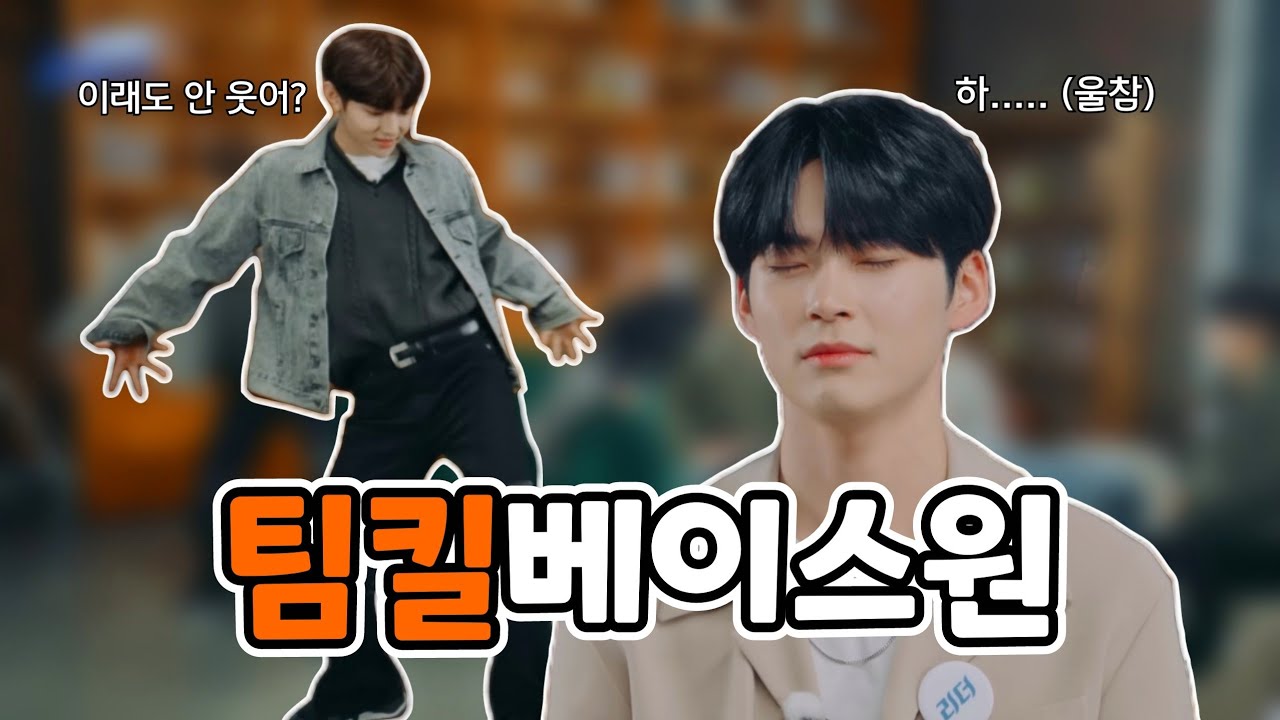 [ZB1] 팀킬 전문 매운맛 그룹 제로베이스원🔥