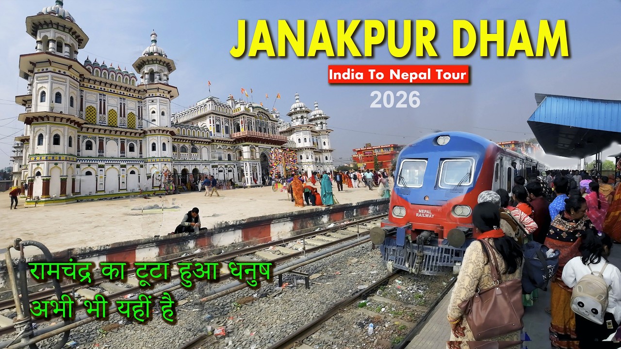 Nepal Tourist Places | Janakpur Dham | Janki Temple Dhanusha Dham Nepal Budget Tour जनकपुर धाम