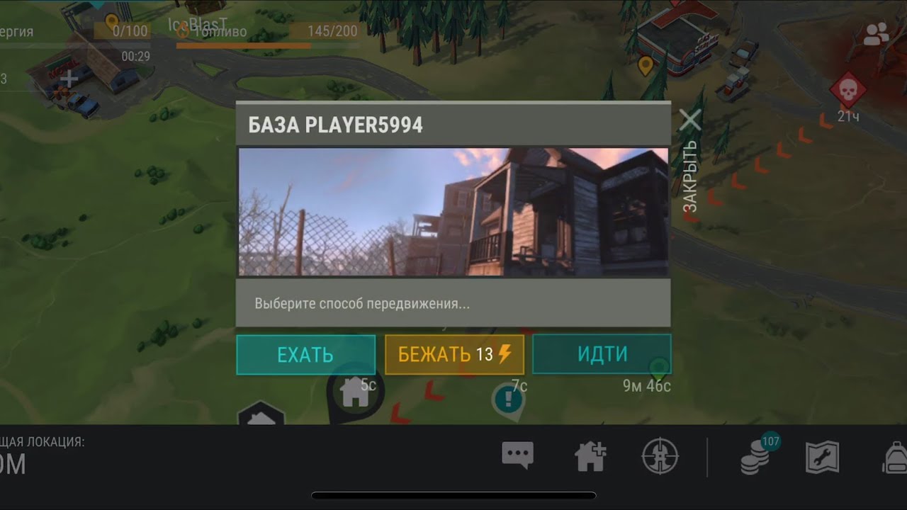 Last Day On Earth: Survival - Рейд базы Player 5994