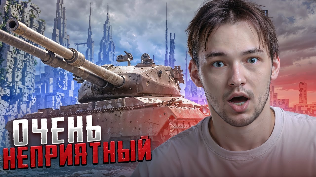 НЕ СОВЕТУЮ К ПРОКАЧКЕ - FV242B Condor - ТРИ ОТМЕТКИ