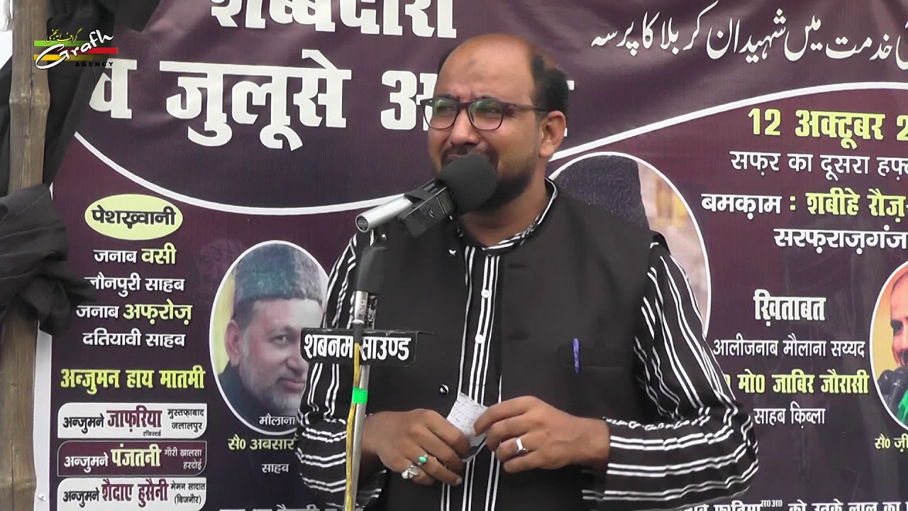 Naqabat Janab Zeeshan Azmi | Shab-Bedari Wa Juloos-e-Amari 2019-1441 | Sarfaraz Ganj, Lucknow