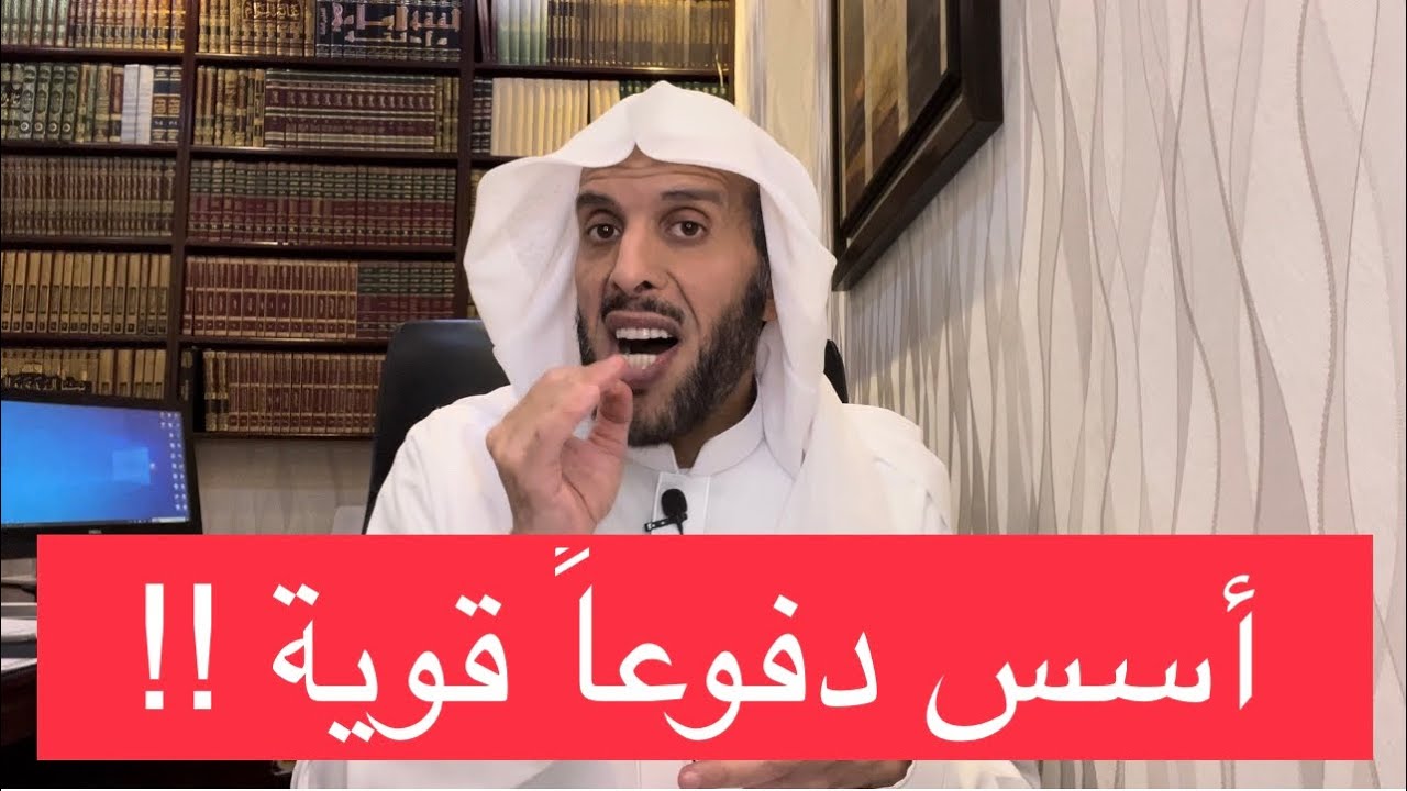 أسس دفوعاً قوية 💪💪