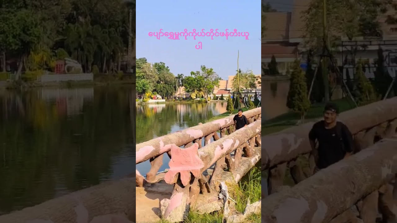 #videoteaser #duet #pawarholakhalidhobijatimere #yoonmyatthu #paisayenyasathiupay