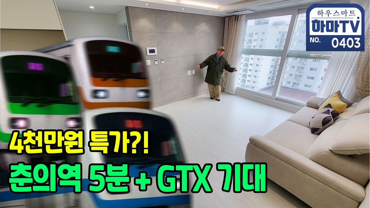 소형가구 인기급부상하는 7호선 역세권 264세대 브랜드아파텔 ! / 0403
