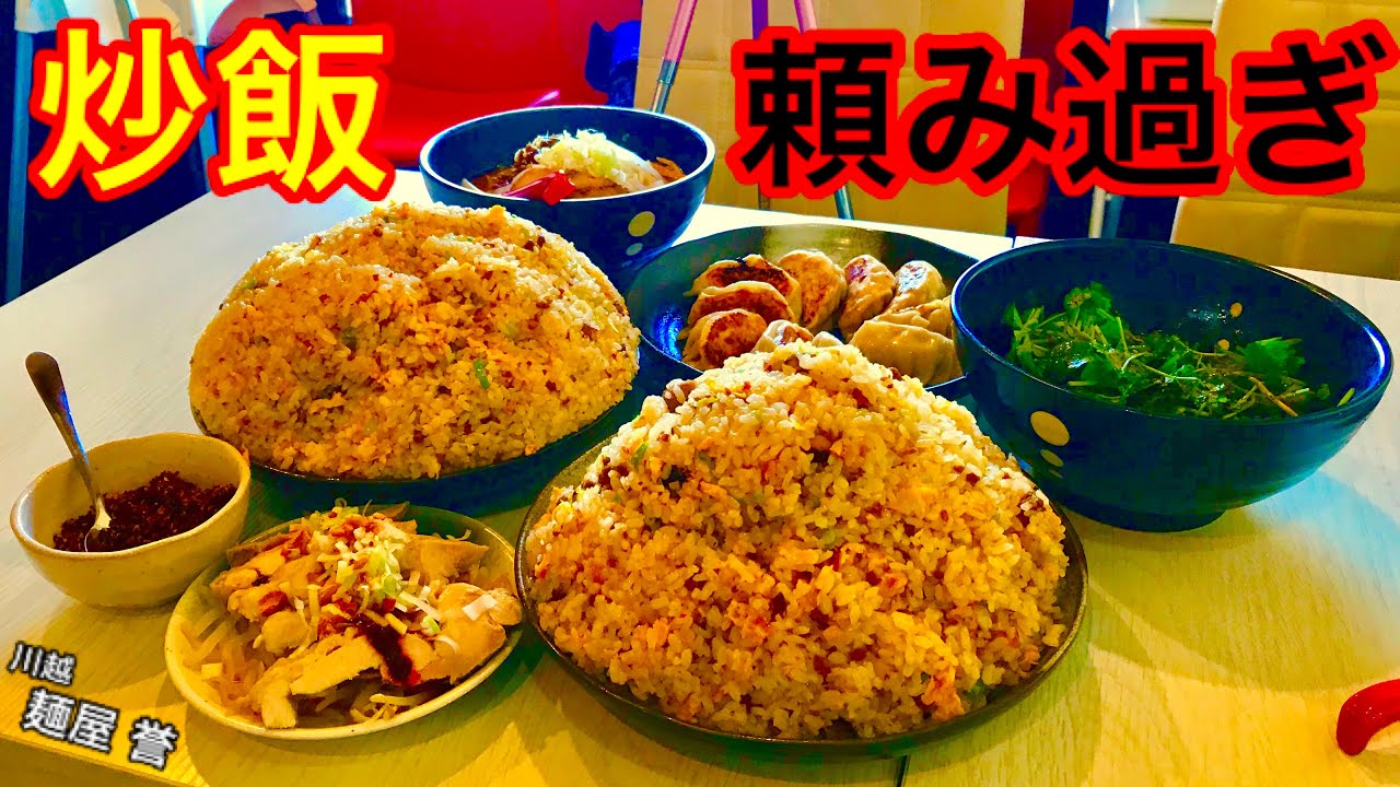 【大食い】炒飯の大食いって思っている以上にハードル高いんですよね、、、【MAX鈴木】【マックス鈴木】【Max Suzuki】