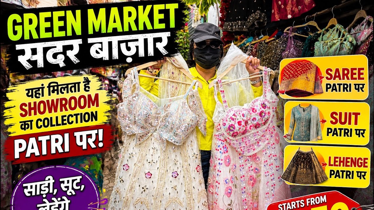 Green Market Sadar Bazar Delhi | sadar bazar sunday market | sunday sadar bazar patri market