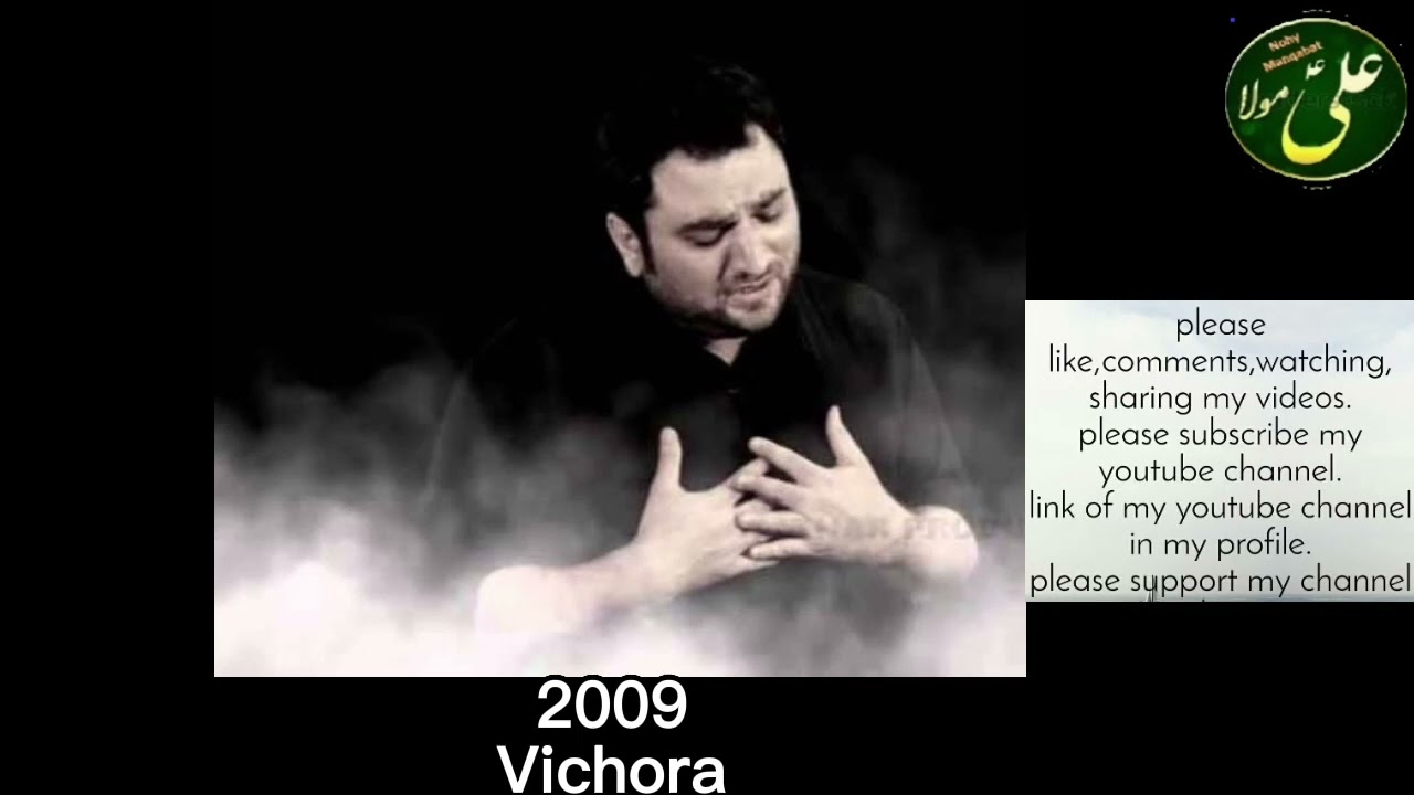 Noha - Vichora - Shahid Baltistani 2009