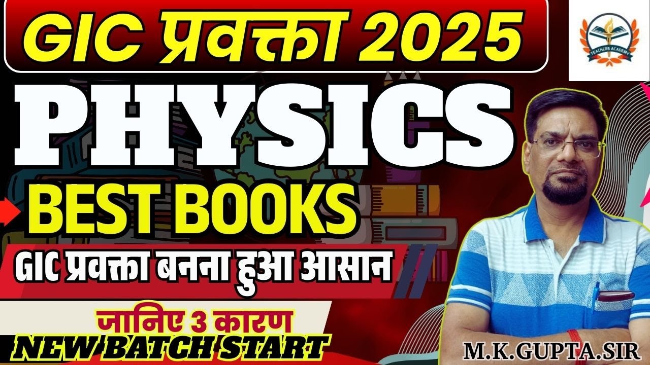 GIC LECTURER VACANCY 2025 | GIC physics | Gic  pravakta physics Best books जो दिलाएगा आपको सफलता