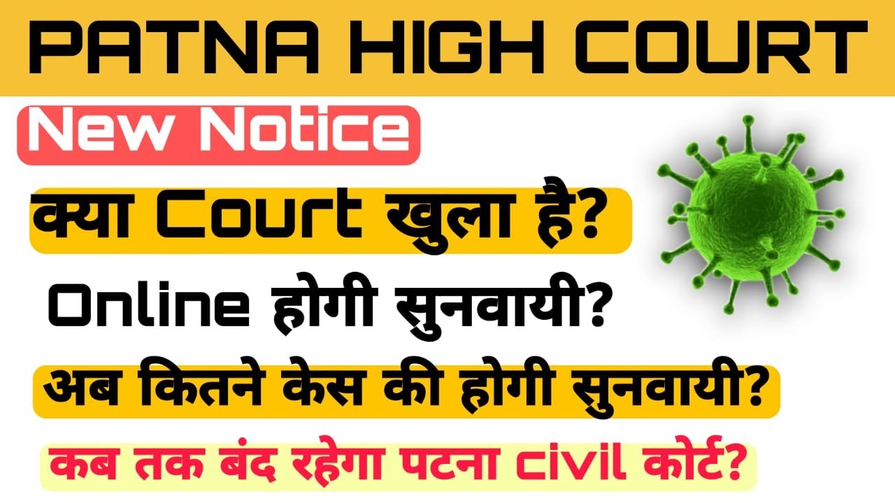 Online hearing of pending cases | Urgent Notice | Patna High Court | Patna Civil Court Updates