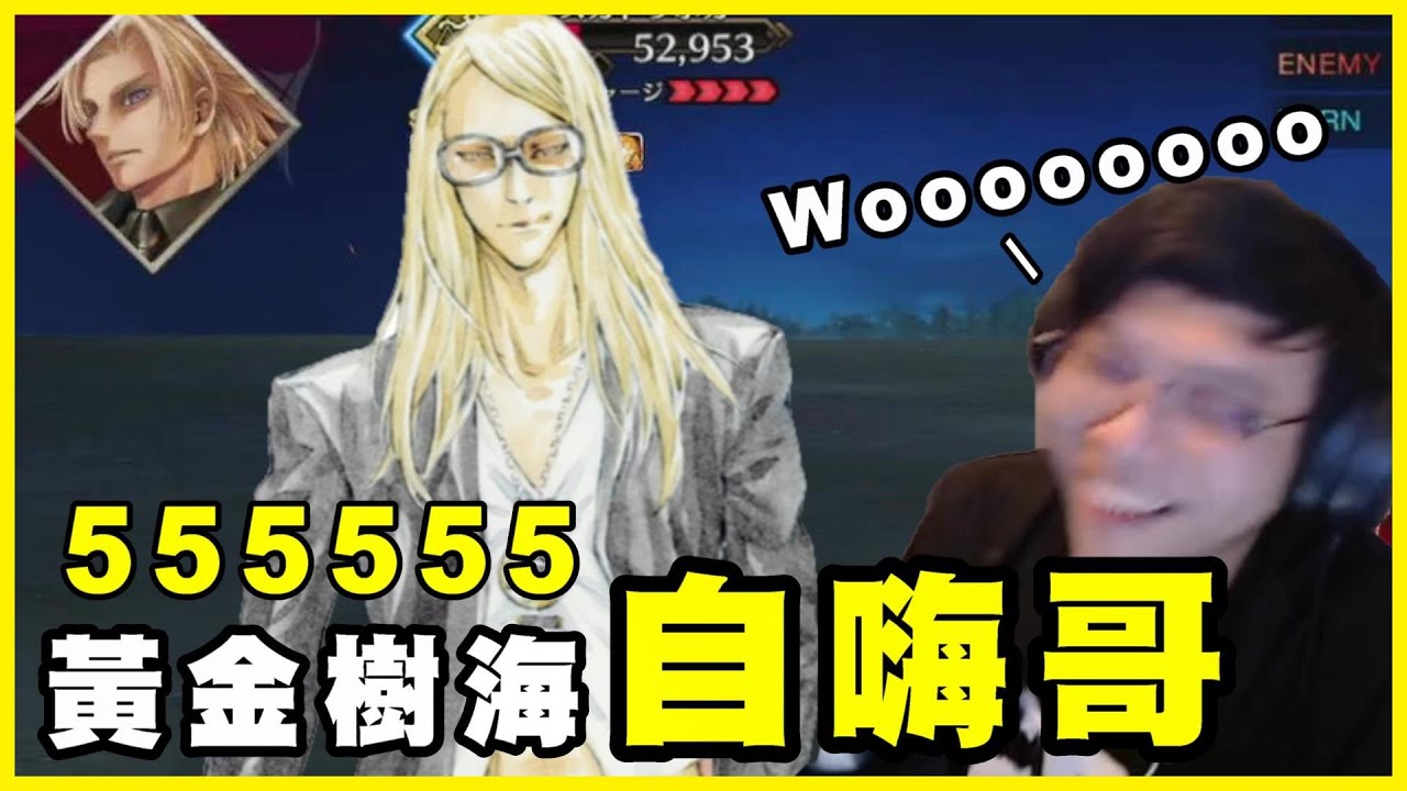 【FGO精華】第5555555太陽！2.7最讓人無奈的敵人...【by.雷槍】