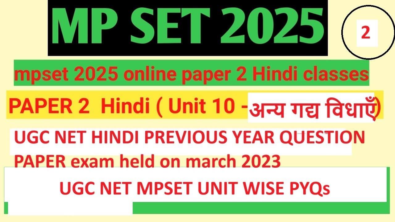 unit 10-अन्य गद्य विधाएँ ।UGC NET HINDI PREVIOUS YEAR QUESTION PAPER 2023 । paper 2 hindi mpset 2025