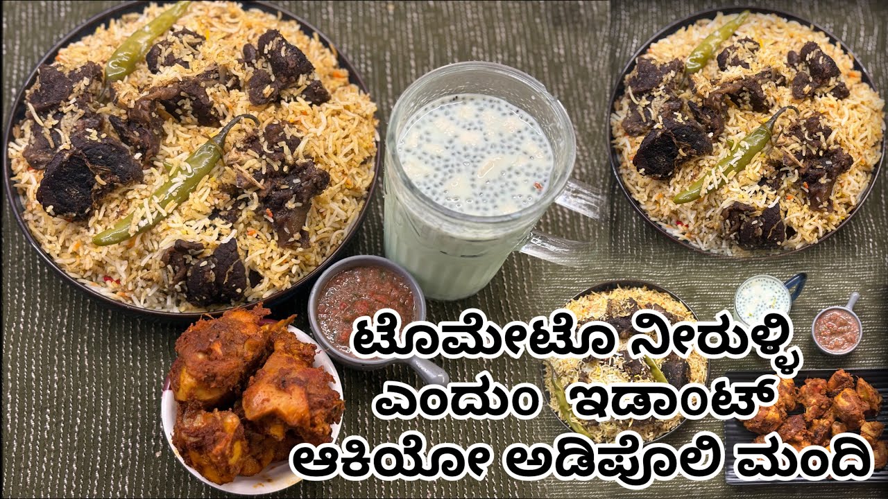Nombul Guest All Barmbo Easy Ait Acro Erchiro Mandi l Beef Mandi #bearyskitchenvlog