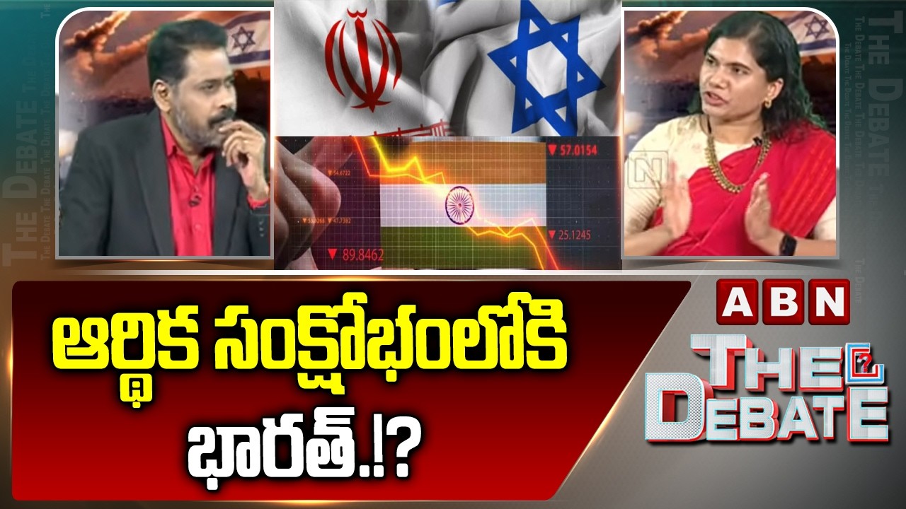 ఆర్థిక సంక్షోభంలోకి భారత్.!? | Srujana Yadav about Financial Crisis in India Due to Iran-Israel War