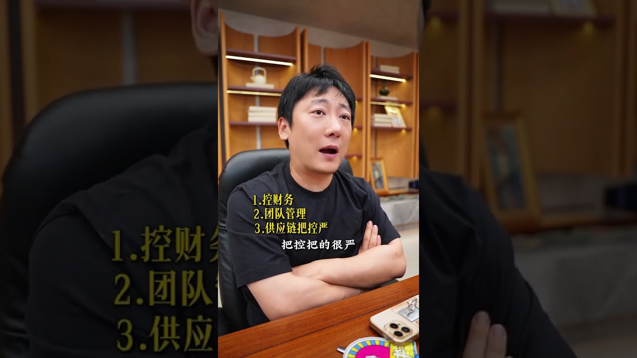 好生意必须具备的三个条件#商业思维 #价值观 #行业大揭秘 #新媒体运营 #干货