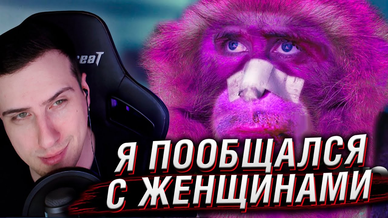 Я пообщался с Женщинами, так что вам не придется | Реакция На Andrboll