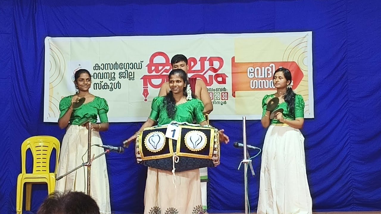 Rajahs Higher Secondary School /Madhalam Keli First A Grade#kalolsavam #district#kasaragod #program