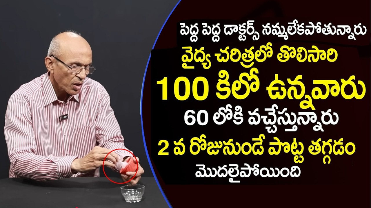 Open ఛాలెంజ్15 రోజులు డ్రింక్ తాగితే… కొవ్వు వెన్నలా కరుగుతుంది | Weight Loss Drink