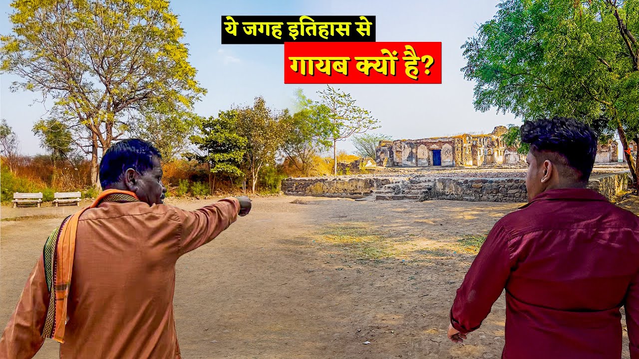 इसी जगह बैठकर औरंगजेब ने छत्रपति संभाजी महाराज को TORT*RE किया था !Totally Abandoned Place… But Why?
