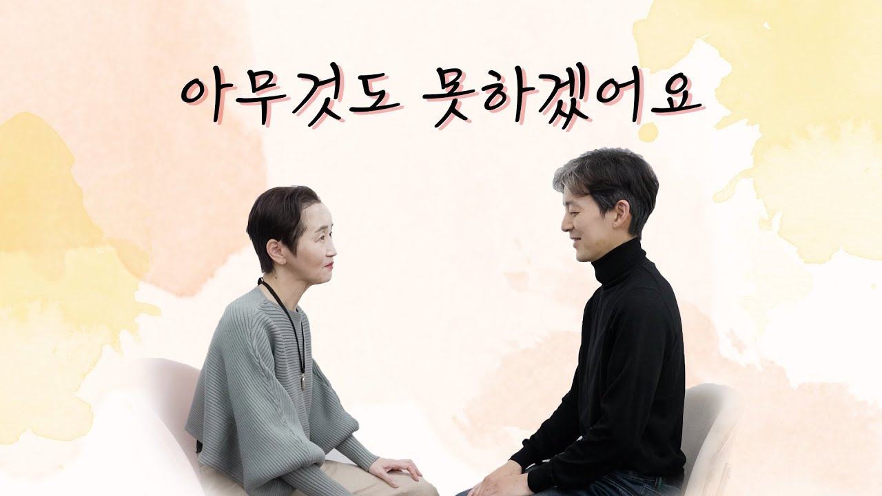 [사랑세션💓] 아무것도 못 하겠어요