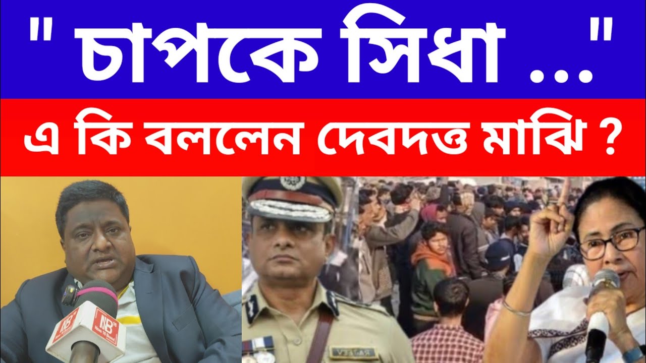 Debdutta Majhi :  