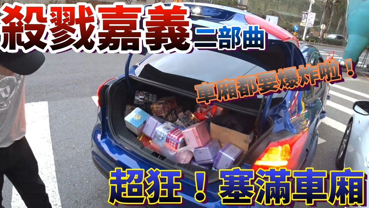【Kman】殺戮嘉義二部曲！太狂！打到整個車廂都快爆炸了。。。[台湾UFOキャッチャー UFO catcher]#457