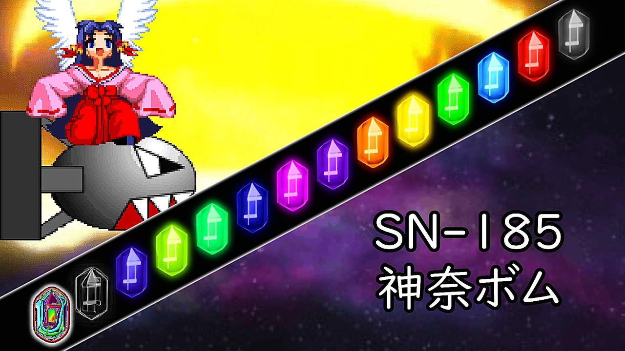 【凶悪MUGEN】SN-185(神奈ボム) vs Middle-God-Challenge