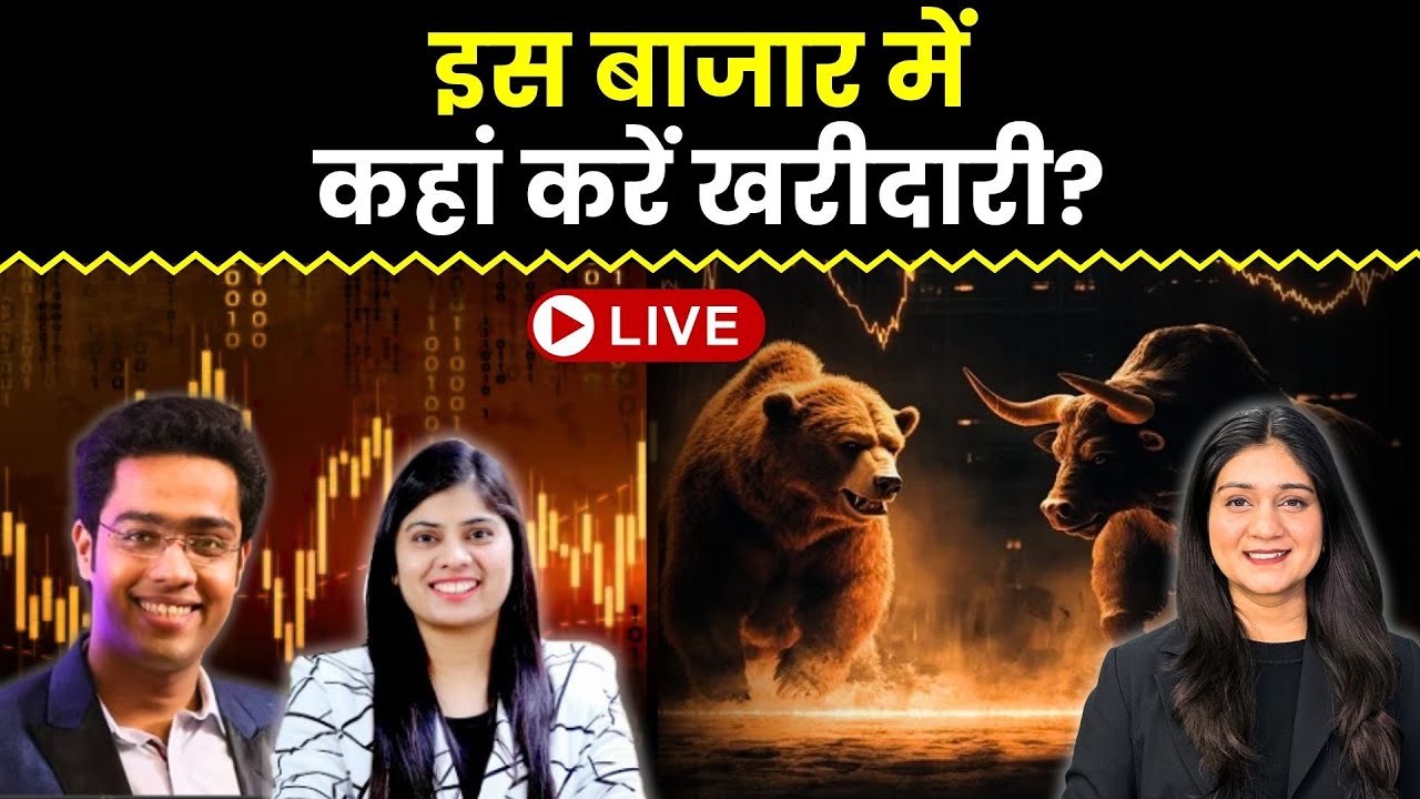 Stock Market Live | Cochin Shipyard, Infosys, Kwality Walls, Hind. Zinc share में क्या करें?