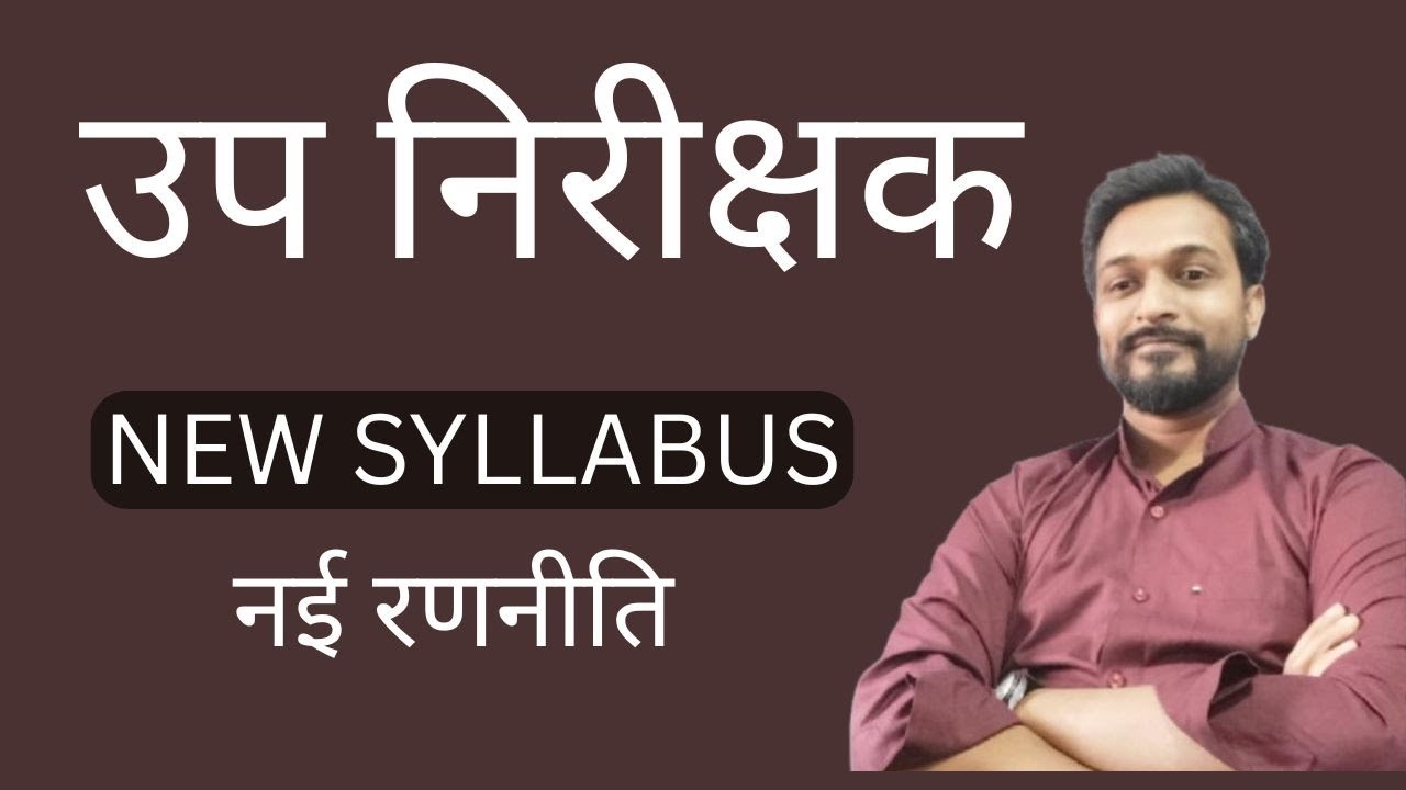 मंडी उपनिरीक्षक | नया पैटर्न | 105 दिन में किस्मत बदल सकती है