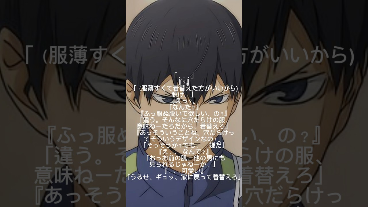 久しぶりの夢小説動画！#ハイキュー #haikyuu #中学2年生 #妄想 #推し