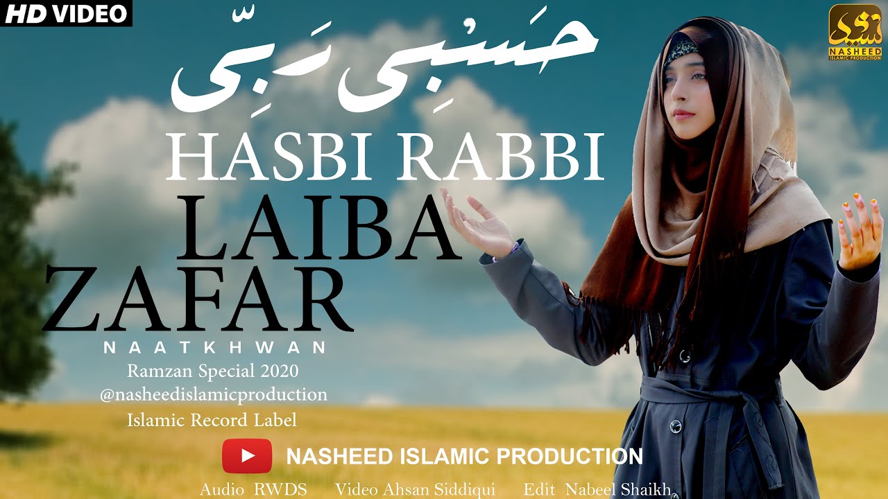 Hasbi Rabbi Jallallah Urdu/English Version By Laiba Zafa - (Official Video 2020)