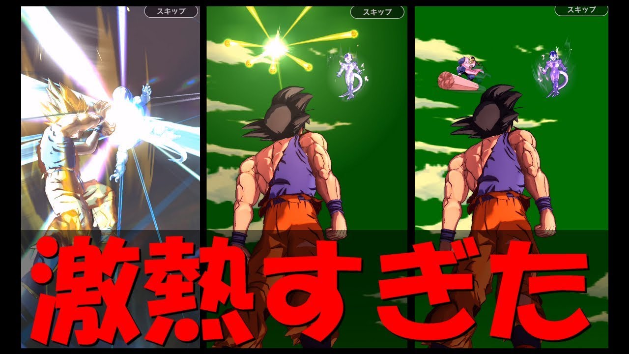【ドラゴンボールレジェンズ】確定演出がかっこよすぎてヤバイ...