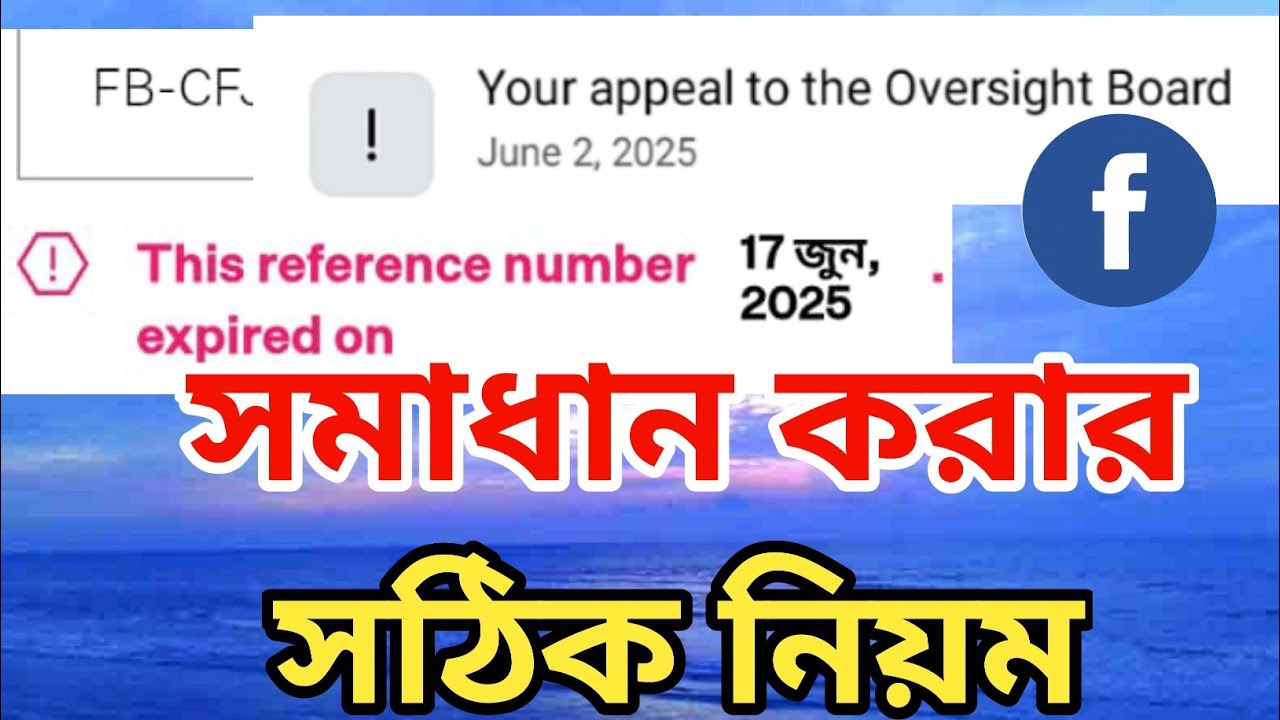 oversight board appeal fb expired | This reference number expire on | @Surayatechnology