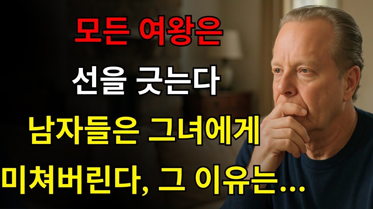 모든 여자가 한계를 세우면 남자는 갈망하고 사랑에 빠진다… 그 이유는 바로… | 조 디스펜자