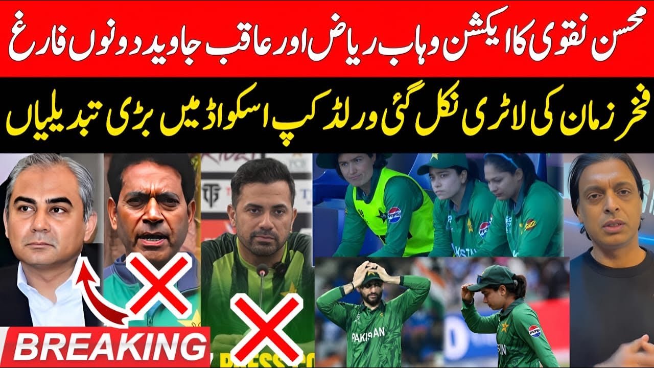 Breaking 🔴Mohsin Naqvi Kicked Out Aqib Javed & Wahab Riaz |Good News for Fakhar Zaman |Shoaib Akhtar