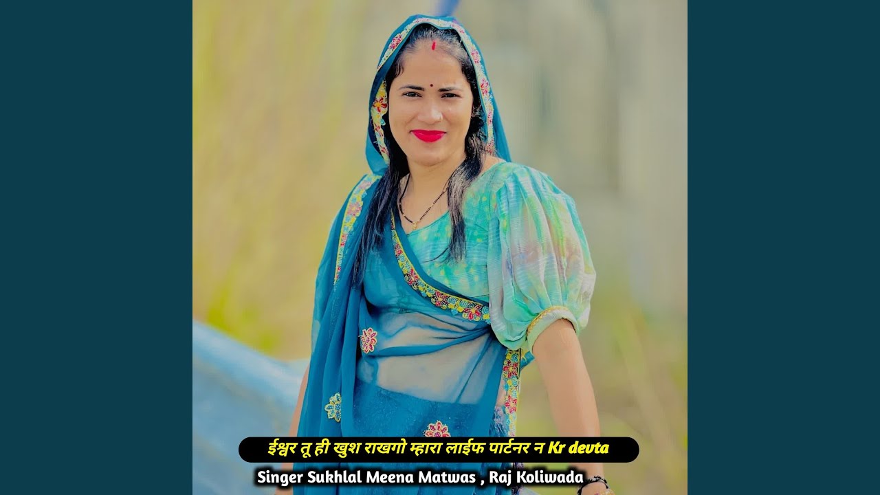 ईश्वर तू ही खुश राखगो म्हारा लाईफ...