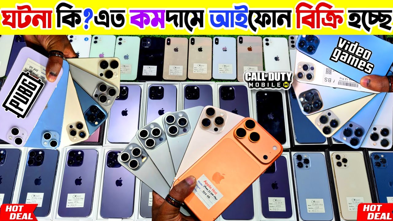 Used iPhone price in Bangladesh 2026 🟢 ঘটনা কি? এত কমদামে আইফোন বিক্রি হচ্ছে Used iPhone price in bd