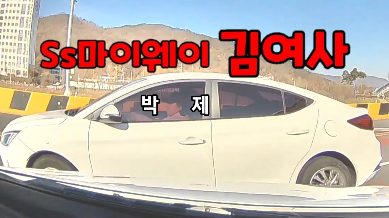 도참시 블랙박스 :금융치료 참교육  2024 최신블박영상