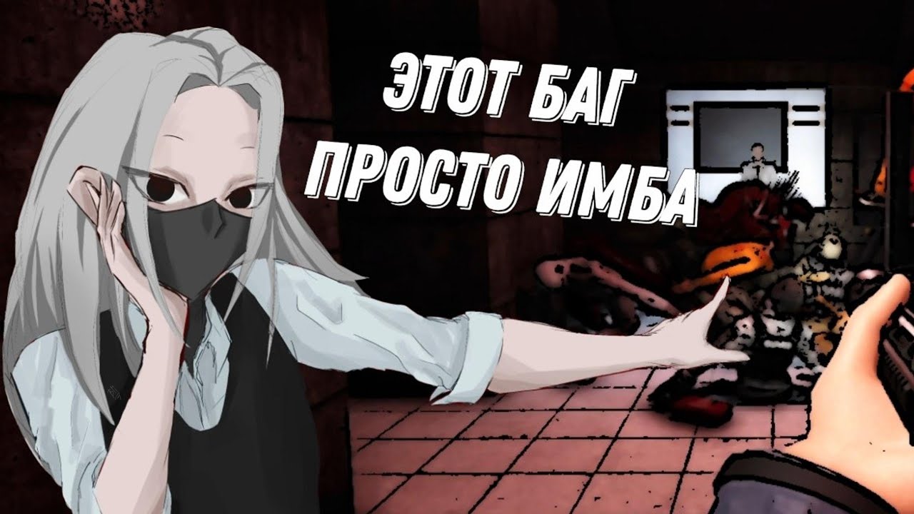 Эти баги уже не исправят|SCP:SL