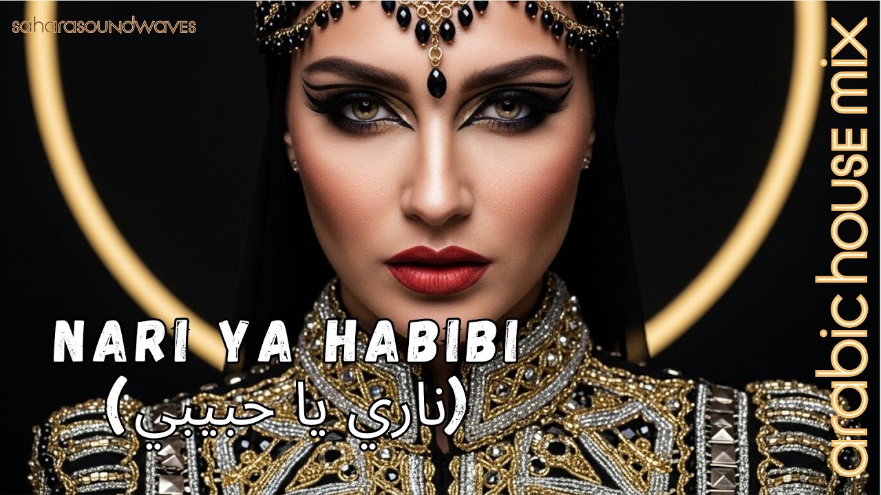 NARI YA HABIBI (ناري يا حبيبي) - Arabic Techno House Mix 2026 - Desert Night Vibes Sahara SoundWaves