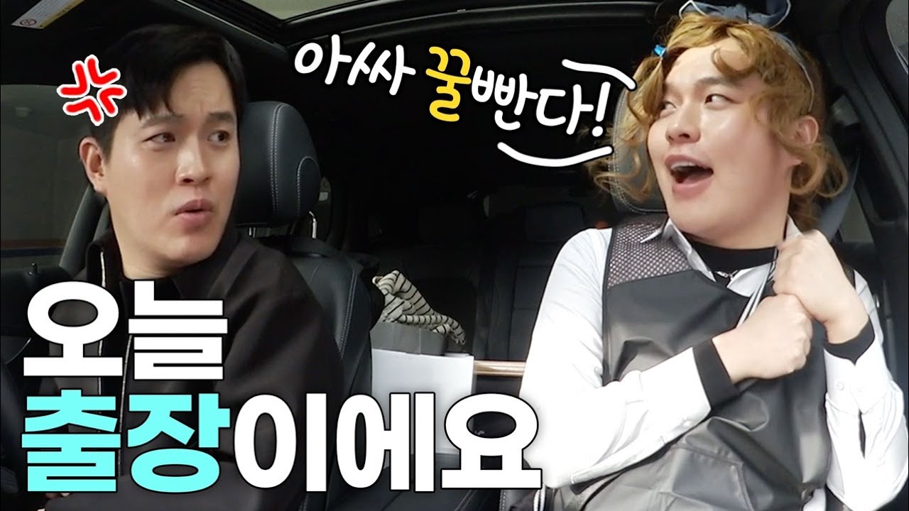 [아갈머리살롱] 경력 10년차 우준실장 vs 어시 3개월차 우희양