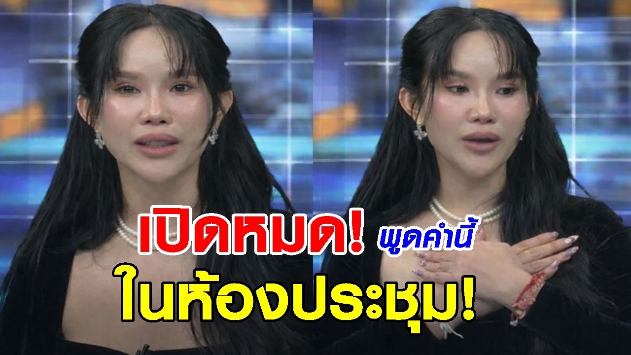 เปิดคำพูดในห้องประชุม! โค้ชส้มเล่านาทีดราม่า นาวินต้าร์