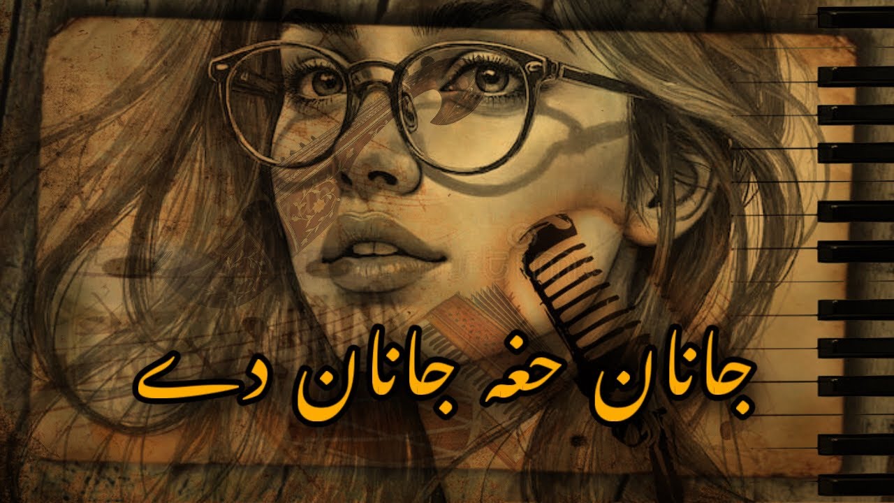 Pashto Ghazal | JanaN HaGha JaNaN Di 