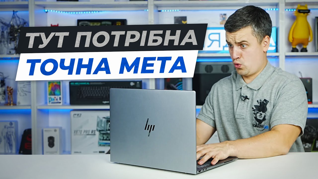 Огляд ноутбука HP ZBook 8 G1i 16 &mdash; мобільна робоча станція для серйозних задач.