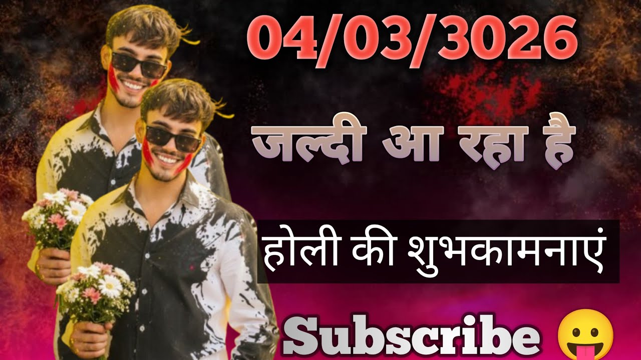 जल्द आ रहा है, होली की शुभकामनाएं!नेवा 04/03/2026 done 👍 Helo guys you tube family 🙏