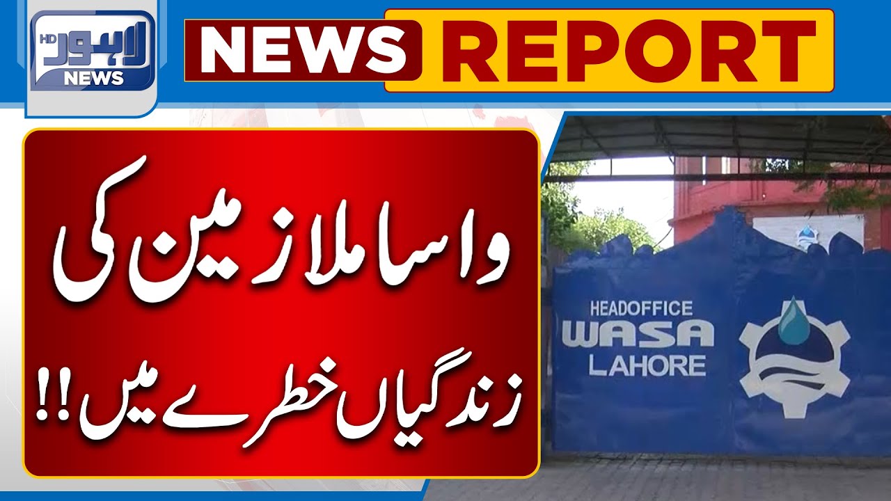 Big Negligence Of WASA! | Lahore News HD