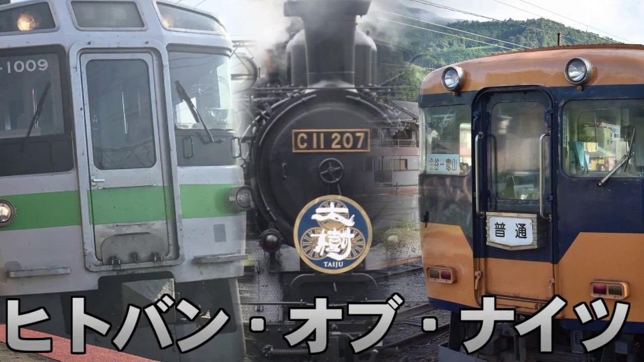 ヒトバン・オブ・ナイツ 【合作】