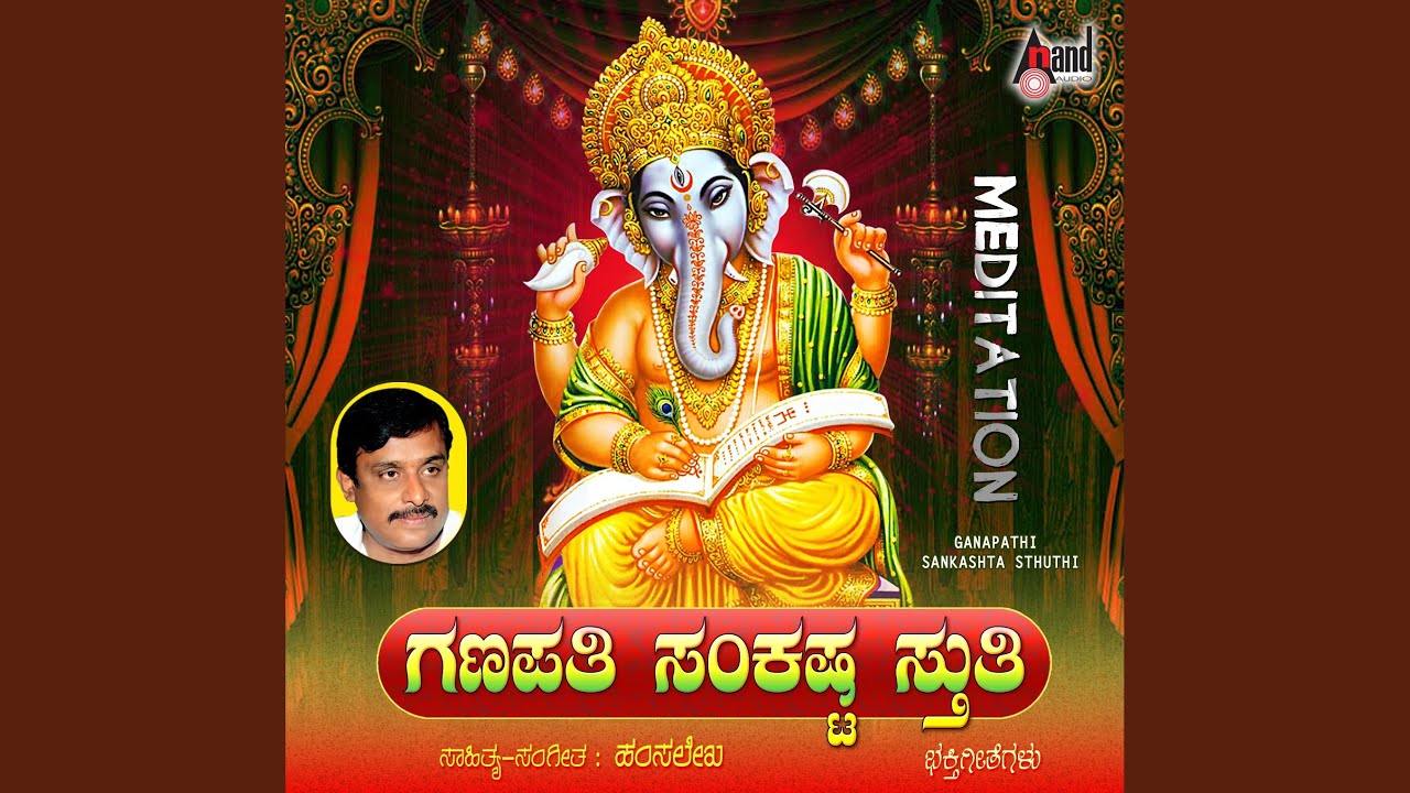 Ganapathi Dhyana