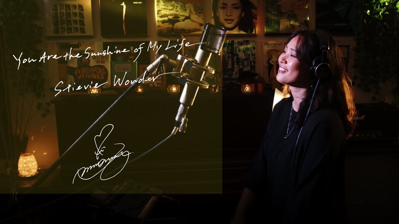 You Are the Sunshine of My Life / Stevie Wonder  Unplugged cover by Ai Ninomiya